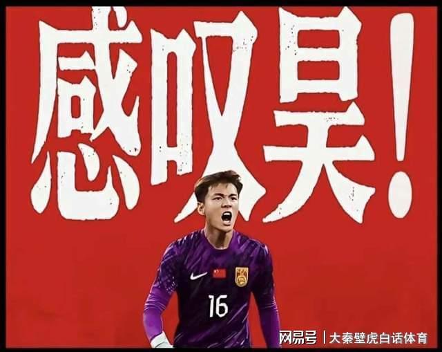 万向娱乐客户端-倒计时！U23亚洲杯决赛一触即发：安东尼奥赛前如此说，球迷期待